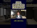 M&A売手が損しない概要書の書き方 #shorts