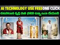 Create RIP Person Videos With AI and Earn Money - Step by Step Process in Telugu 2025