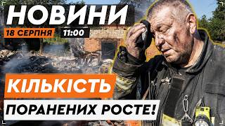 ⭕️ 10 DEAD! In Pechenihy, KHARKIV REGION! 17 WOUNDED after RF missile strike! | NEWS