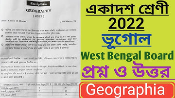 একাদশ শ্রেণীর ভূগোল পরীক্ষার প্রশ্ন ও উত্তর 2022 | Class11 Final Exam 2022 Geography Question Answer