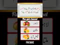 Quran quiz Five Quiz Channel #shorts #viral #quiz #FiveQuiz