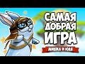 САМАЯ ДОБРАЯ ИСТОРИЯ, КРУТЫЕ ЗАГАДКИ - ЛУЧШАЯ ГОЛОВОЛОМКА ♦ My Brother Rabbit #3