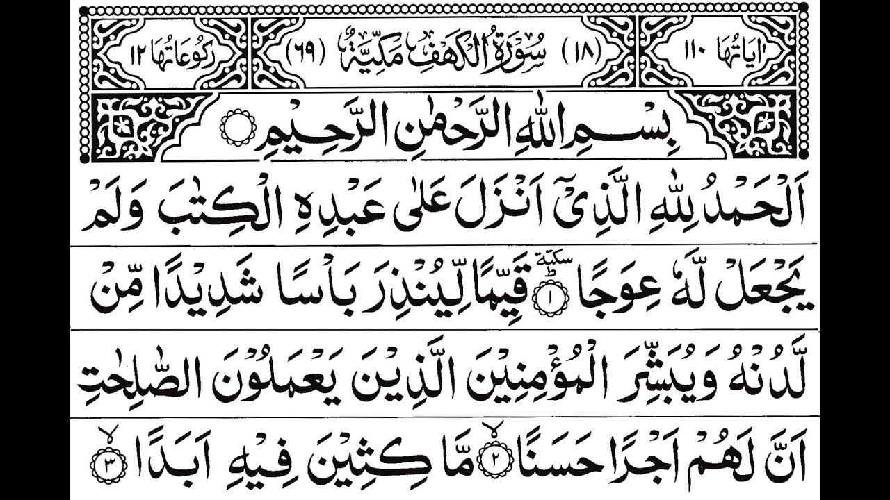 surah-al-kahf-full-with-arabic-text-hd-learn-and-read
