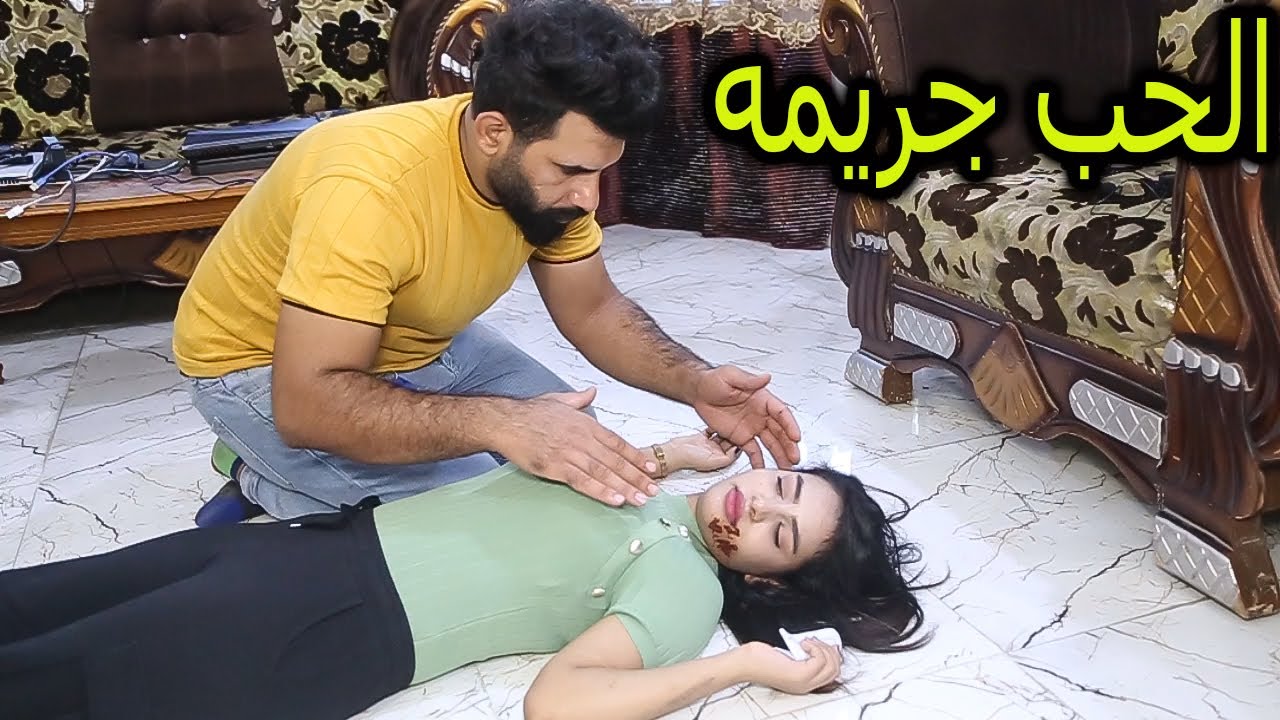 حب الماضي جريمه  (الابتزاز)  من #الواقع  #كاظم_الشويلي