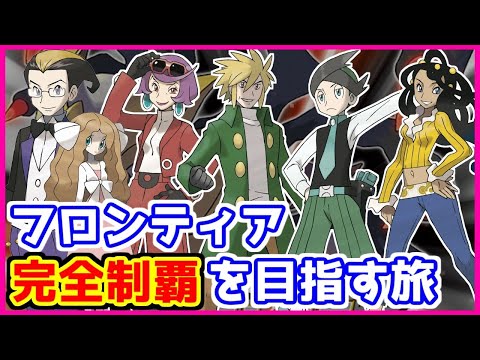 鬼畜縛り 絶 ポケモンセンター禁止マラソン ジョウト編 1 ポケモンhgss Youtube 鬼畜縛り 絶 ポケモンセンター禁止マラソン ジョウト編 1 ポケモンhgss Youtube