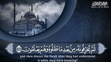 ﴿وَإِذْ قَتَلْتُمْ نَفْسًا فَادَّارَأْتُمْ فِيهَا﴾ | سورة البقرة (من الآية ٧٢ إلى ٧٧)