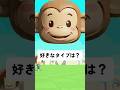 【質問】好きなタイプは？ #ロブロックス #roblox #マイクラ #shorts