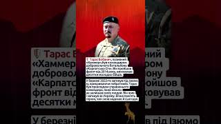 🔨 «Хаммер»: командир, що не покинув своїх #герой #вічна_пам'ять #загиблі_воїни 🔨 «Хаммер»: командир, що не покинув своїх #герой #вічна_пам'ять #загиблі_воїни