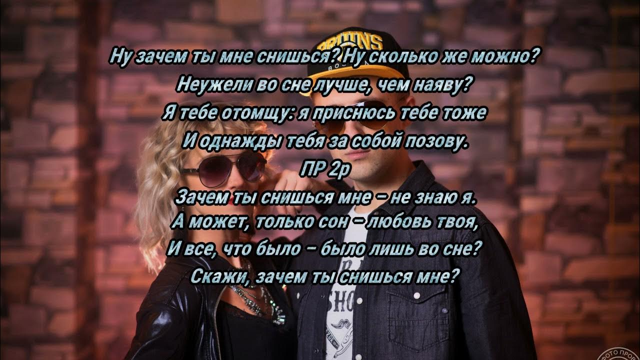 Мне снился день который не вернется. Ты мне приснилась стихи. Ты мне снишься стихи. Мне часто снится день который не вернется. Мне снится сон тебя нет в нем.