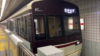 Osaka Metro&北大阪急行乗り入れ9000系03編成なかもず行き発車シーン