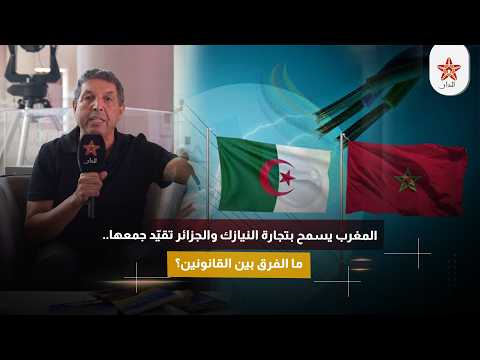 المغرب يسمح بتجارة النيازك والجزائر تقيّد جمعها.. ما الفرق بين القانونين؟