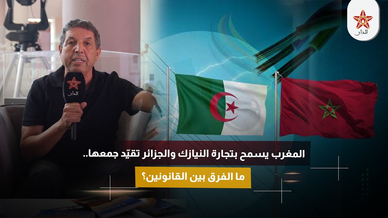 المغرب يسمح بتجارة النيازك والجزائر تقيّد جمعها.. ما الفرق بين القانونين؟