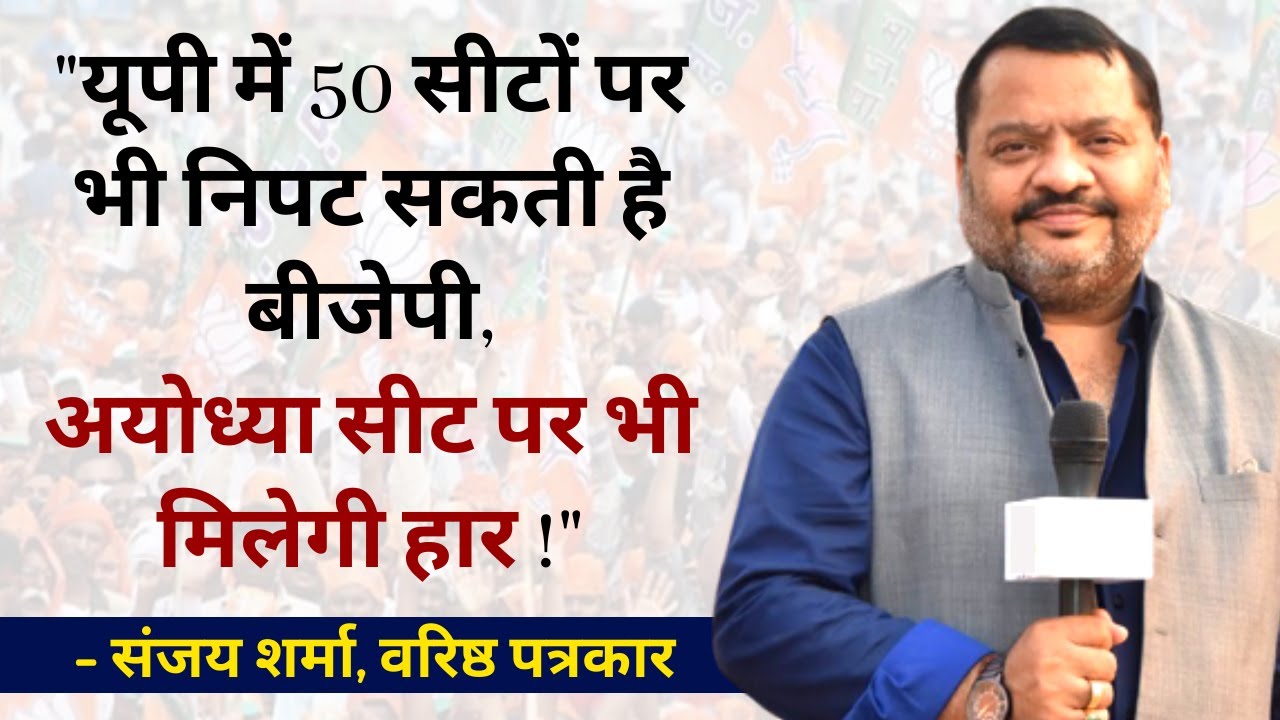 4PM News Network Sanjay Sharma 50 4pm-news-network-sanjay-sharma-50