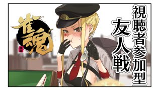 【雀魂/麻雀#51】大会ルールでいっしょにあそぼーー！【ルイス・キャミー/にじさんじ】