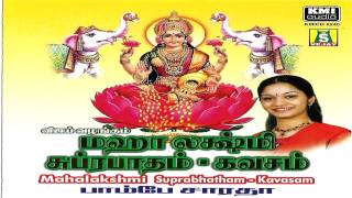 Lakshmi ashtakam song from album mahalakshmi suprabatham kavasam sung
by bombay saradha its everlasting and melodious raga brought to you
kmi music