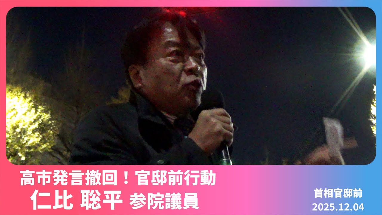 We don't need a war-mongering prime minister. Takaichi retracts