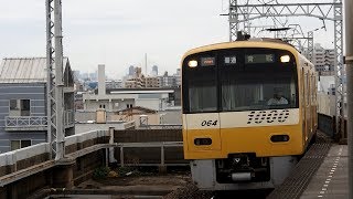 2019/09/13 【Yellow Happy Train】 京急 1000形 1057F 青砥駅 | Keikyu 1000 Series 1057F at Aoto