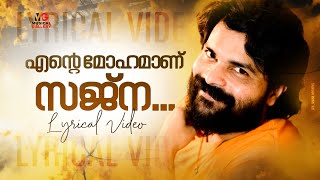 ഷാഫി കൊല്ലത്തിന്റെ നമ്മളേവരും കേൾക്കാൻ കൊതിക്കുന്ന ഹിറ്റ് ഗാനം | Ente Mohamanu Sajna | Shafi Kollam
