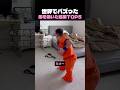 弟を覗いた結果TOP5