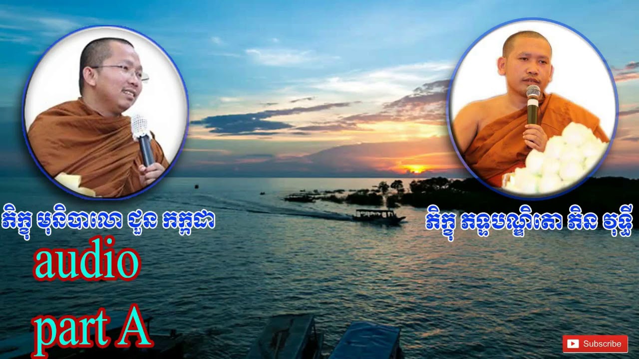 Choun Kakada Phin vuthy 2011 A - ជួន កក្កដា ភិន វុទ្ធី