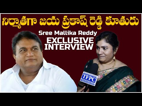 Jaya Prakash Reddy Daughgter Sree Mallika Reddy Interview | Anchor Anjali | TFPC - TFPC