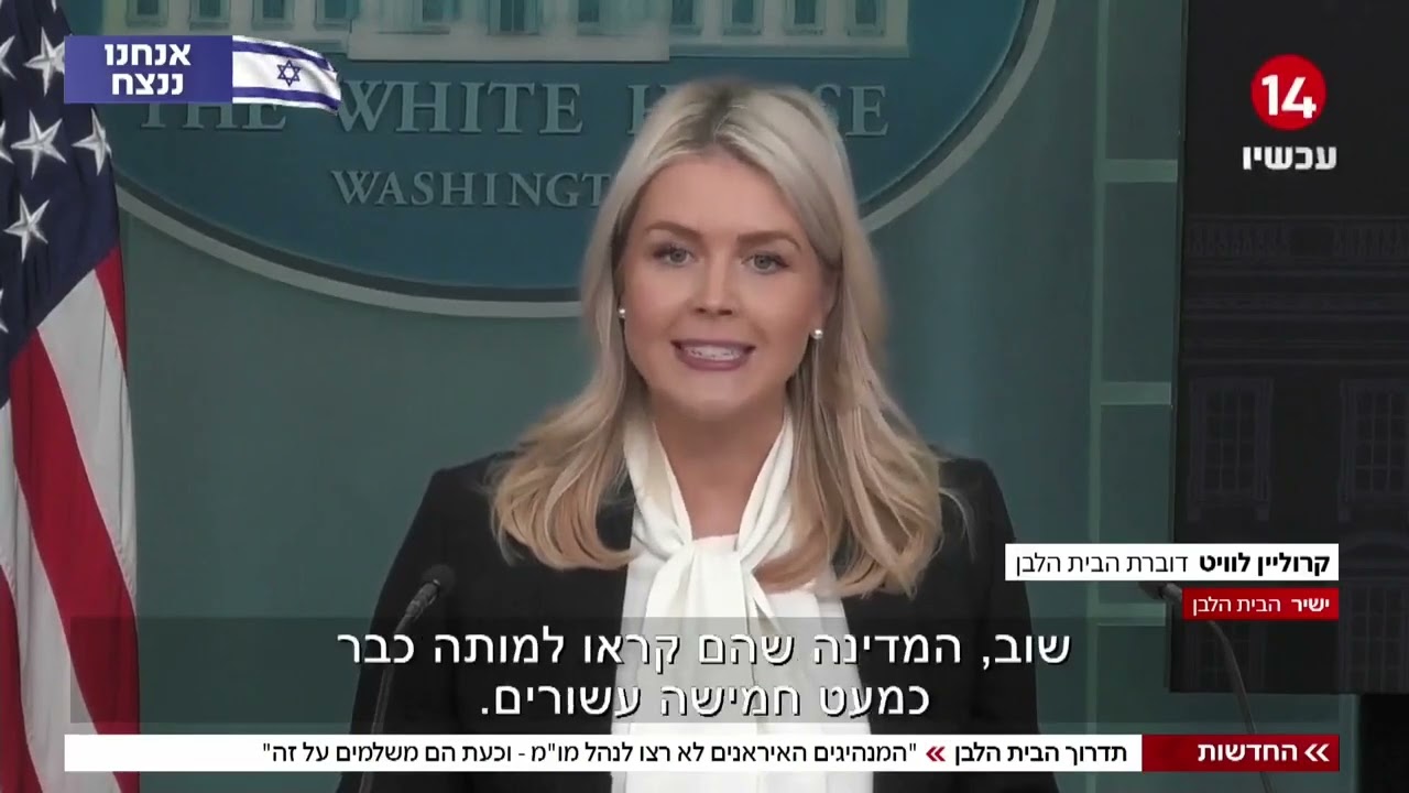 דוברת הבית הלבן: 