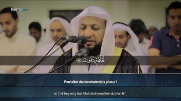 Sourate Al-An'am (36-60) - Yassir Salama سورة الأنعام ياسر سلامة