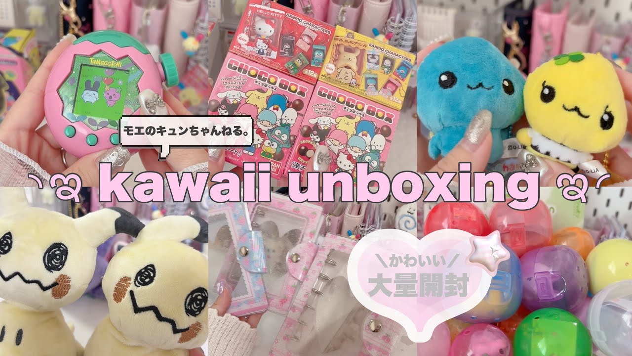 【kawaii unboxing🍓】かわいいが盛り沢山🥰🎀/たまごっちパラダイス🐣/サンリオチョコボックス/大量ガチャガチャ開封/キャラクターグッズ購入品紹介/開封動画