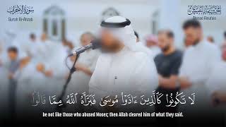 Mesmerizing Recitation of Surah Al-Ahzab | Ahmad Al Nufais
