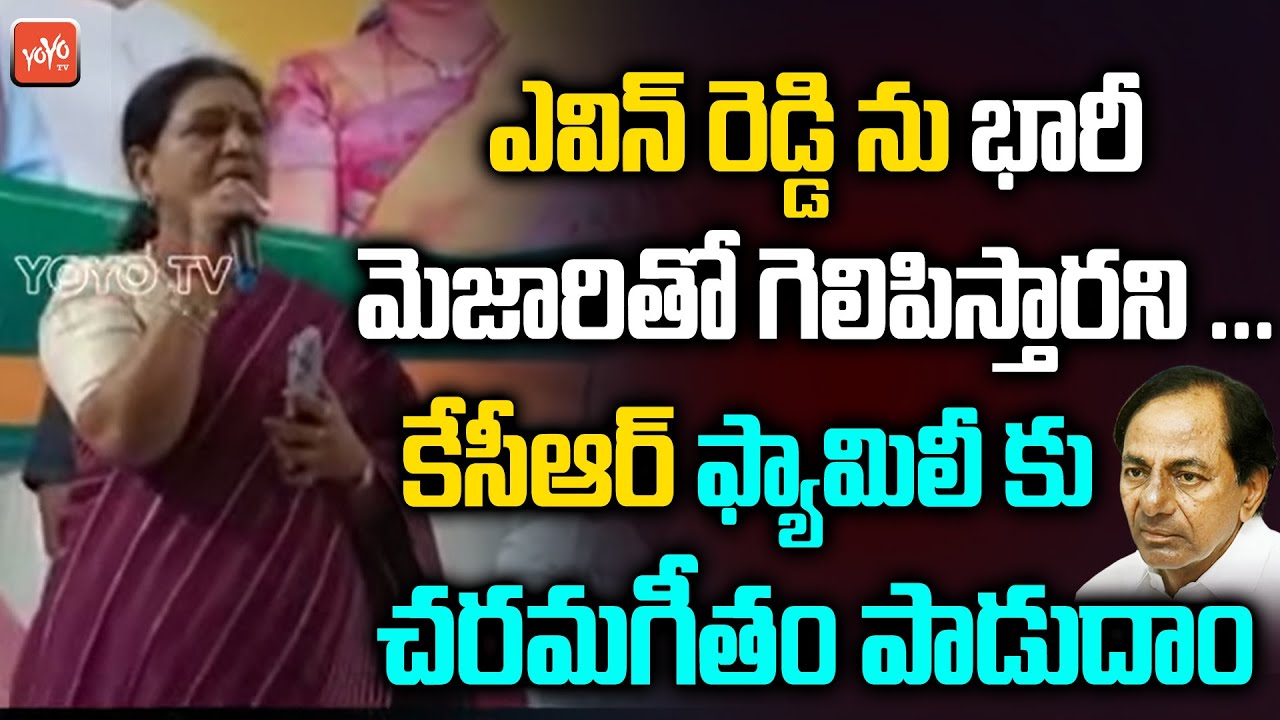 BJP Leader DK Aruna About Teacher MLC Candidate AVN Reddy | Bandi Sanjay | YOYO TV Channel