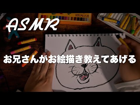 [ASMR] クレヨンでお絵描きするよ