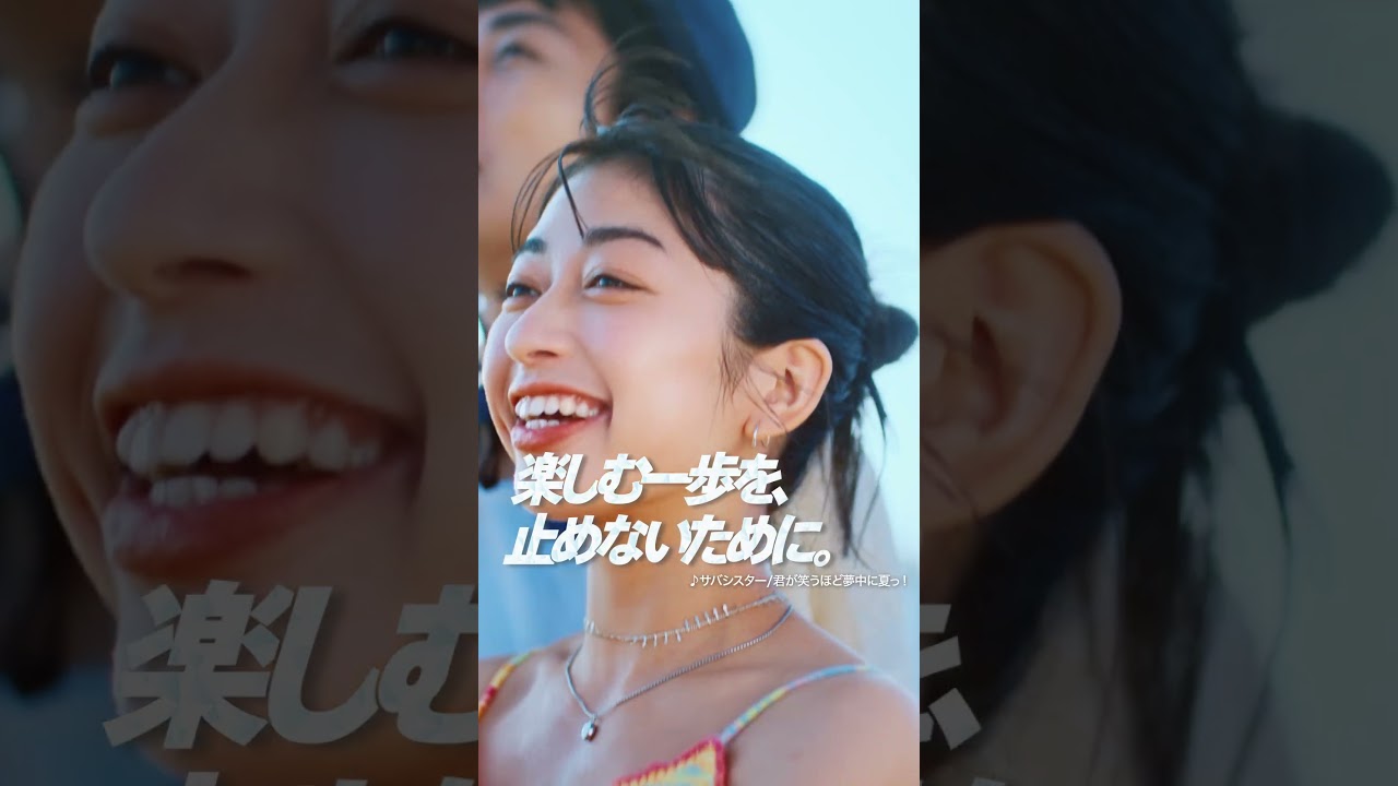 「暑さを、アセごと、楽しんで。」篇 15秒