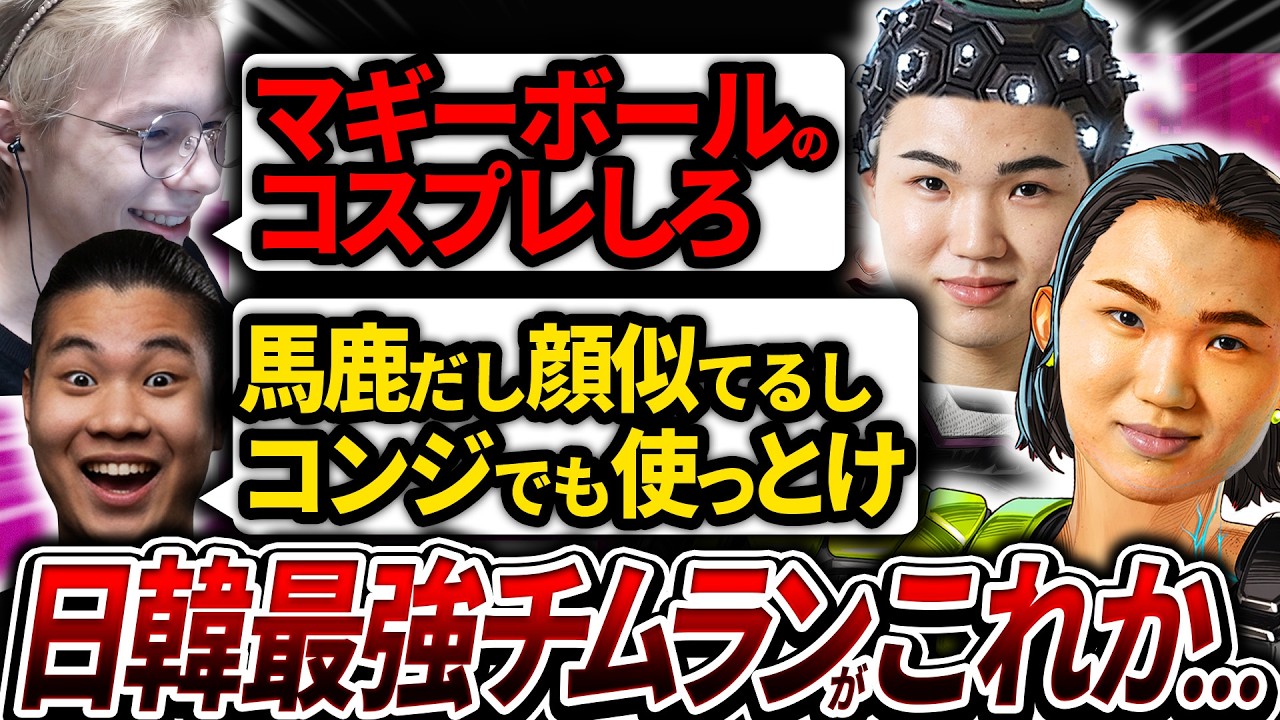 【㊙️画像公開】「顔似てるキャラ使っとけよ」馬鹿凸ゆらりアクセルにしびれを切らすチームメイト。【APEX エーペックスレジェンズ】