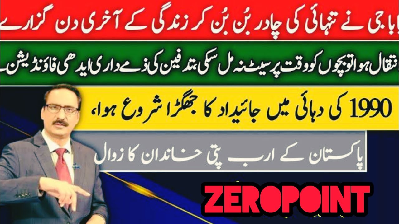 "Yeh Column Har Insaan Ko Sochnay Par Majboor Kar De Ga – Javed Chaudhry"