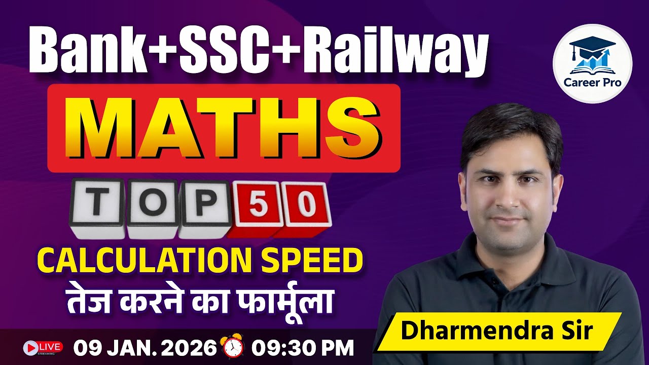Fast Calculation Tricks | Top 50 Speed Maths | Short Tricks | Maths By ...