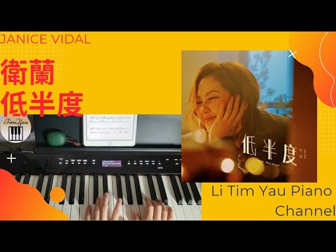 Half-Step Down - Janice Vidal 衛蘭
