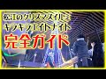 【移ジューバー候補】松江の冬の風物詩「キラキラエイトナイト」をKABAちゃんが紹介🎄✨（～12/25マデ）【クリスマスイルミ】