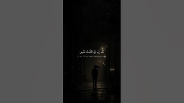 قَالَ رَبِّ إِنِّى ظَلَمْتُ نَفْسِى | محمد صدیق المنشاوي | سورة القصص {۱٦} | نهاوند