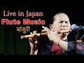 Flute Music | Flute | Bansuri Solo | Flute Song | Basuri Dhun | Instrumental Music Live in Japan 4K