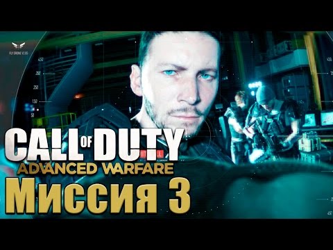 Видео: Activision притиска при Call Of Duty: Advanced Warfare 