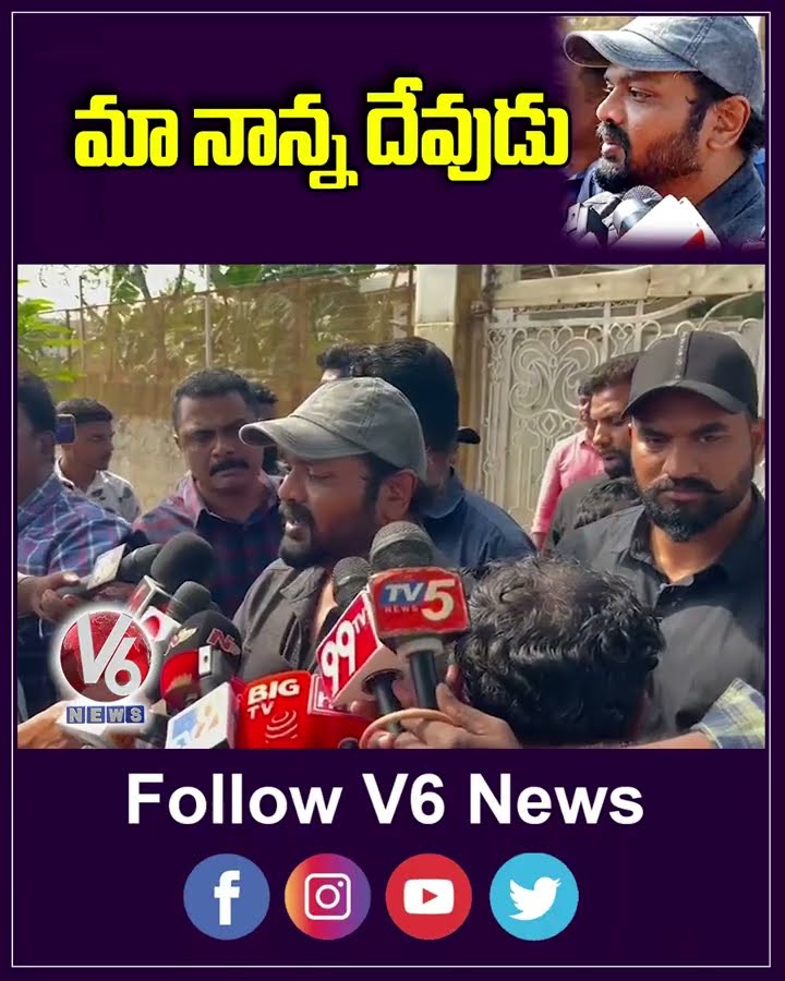 మా నాన్న దేవుడు | Manchu Manoj Emotional About Mohan Babu | V6 Shorts