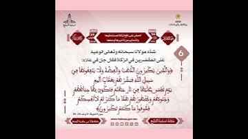 الحض على أداء الزكاة # أذكار الاستيقاظ # فضل الذكر #اكسبلور #تيك_توك #ترند #instagram#لايك#