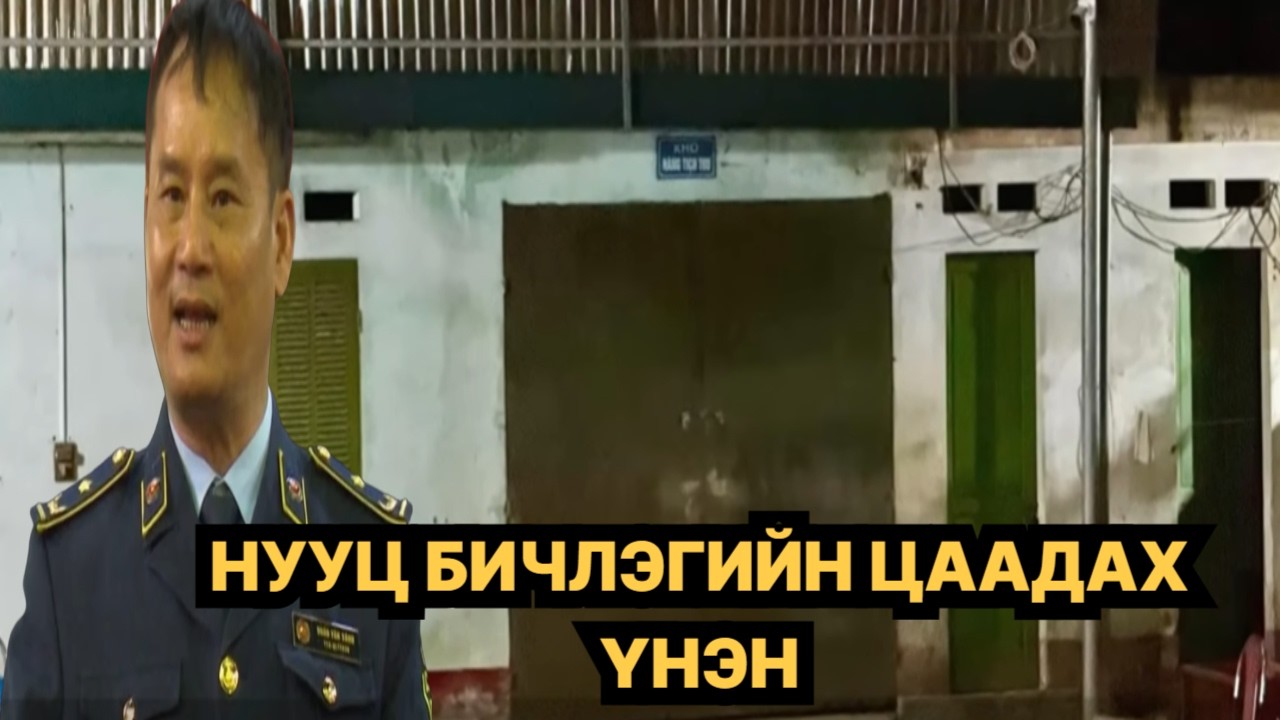 88 ХУУДАСНЫ БАРИМТААР ИЛ БОЛСОН ХЭРЭГ