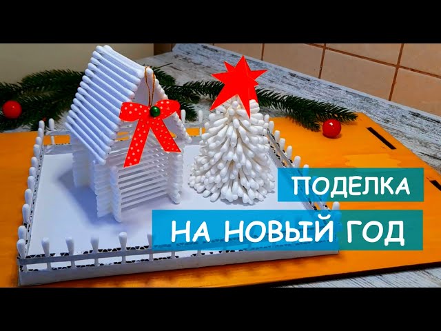 Поделки на тему зима - 90 новых фото идей зимних поделок для детей детского сада и школы