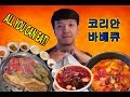 BEST All You Can Eat KOREAN BBQ in San Francisco Bay Area!