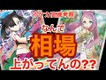 【ポケカ高騰】今は下落期間じゃないの？！今後の動向把握は必須かもしれない？見逃すな！マリィのプライド ミモザ ナンジャモ ポケモンカード Pokémon