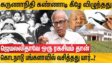 ஜெயலலிதா vs சென்னாரெட்டி.. நடந்தது என்ன..? உண்மையை உடைக்கும் காந்தராஜ் |  Dr. Kantharaj Exclusive