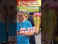 白沙屯媽祖進香