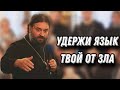 Жизнь должна идти прямо и вверх. Отец Андрей Ткачёв