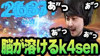 原神のタブレットスタディーで火力が出すぎて脳が溶けるk4sen【原神】